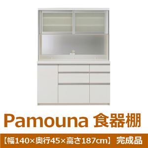 パモウナ 食器棚VK 【幅140×奥行45×高さ187cm】 パールホワイト VKA-S1400R 【完成品】　日本製