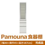 パモウナ 食器棚VK 【幅40×奥行45×高さ187cm】 パールホワイト VK-S400K 【完成品】　日本製