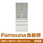 パモウナ 食器棚VK 【幅80×奥行45×高さ187cm】 パールホワイト VK-S800K 【完成品】　日本製