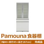 パモウナ 食器棚VK 【幅80×奥行45×高さ187cm】ダストボックス3個付 パールホワイト VK-S801K 【完成品】　日本製