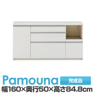 パモウナ 食器棚 IK カウンター 【幅160×奥行50×高さ84.8cm】 パールホワイト IKR-1600R【下台のみ】 【完成品】　日本製