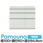パモウナ 食器棚 IK カウンター 【幅100×奥行50×高さ84.8cm】 パールホワイト IKA-1000R【下台のみ】 【完成品】　日本製
