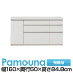 パモウナ 食器棚 IK カウンター 【幅160×奥行50×高さ84.8cm】 パールホワイト IKA-1600R【下台のみ】 【完成品】　日本製