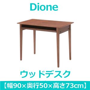 あずま工芸 Dione（ディオーネ） ウッドデスク 幅90cm ウォールナット ED-2890