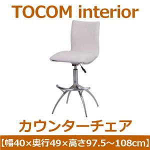 あずま工芸 TOCOM interior（トコムインテリア） カウンターチェア  ホワイト（PVCレザー） TCC-591