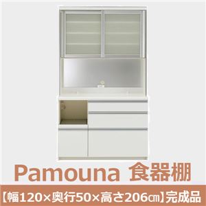 パモウナ 食器棚IK 【幅120×奥行50×高さ206cm】 パールホワイト IKL-1200R