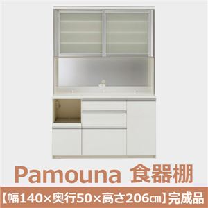 パモウナ 食器棚IK 【幅140×奥行50×高さ206cm】 パールホワイト IKL-1400R