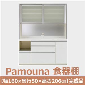 パモウナ 食器棚IK 【幅160×奥行50×高さ206cm】 パールホワイト IKL-1600R