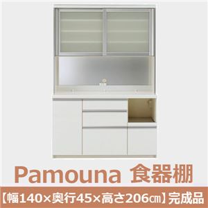 パモウナ 食器棚IK 【幅140×奥行45×高さ206cm】 パールホワイト IKR-S1400R
