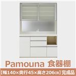 パモウナ 食器棚IK 【幅140×奥行45×高さ206cm】 パールホワイト IKR-S1400R