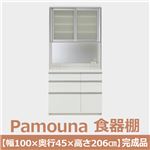 パモウナ 食器棚IK 【幅100×奥行45×高さ206cm】 パールホワイト IKA-S1000R
