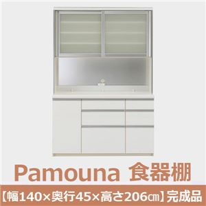パモウナ 食器棚IK 【幅140×奥行45×高さ206cm】 パールホワイト IKA-S1400R