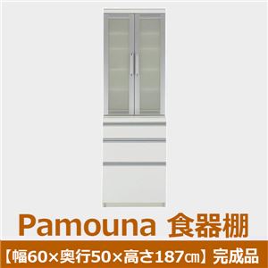 パモウナ 食器棚VK 【幅60×奥行50×高さ187cm】 パールホワイト VK-600K
