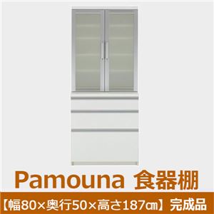 パモウナ 食器棚VK 【幅80×奥行50×高さ187cm】 パールホワイト VK-800K
