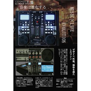 DJメディアプレイヤー SD-200S