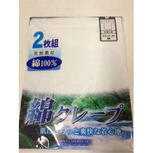 クレープ肌着　半袖U首　M　2枚組
