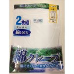 クレープ肌着　半袖U首　LL　2枚組