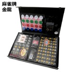高級麻雀牌「金龍」（黒）