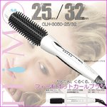 ホットカールブラシ 32mm　CLN-3050　FI-i-MO 