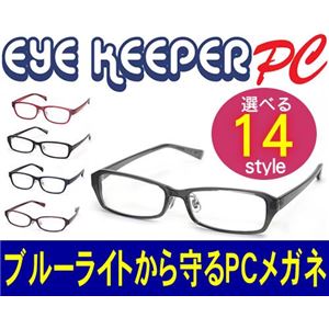 ブルーライトをカットして貴方の目を守る 軽量素材のPCメガネ アイキーパーPC （クリアレンズ） EK-009 C-20 グレー