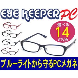 ブルーライトをカットして貴方の目を守る 軽量素材のPCメガネ アイキーパーPC （クリアレンズ） EK-009 C-56 ネイビー