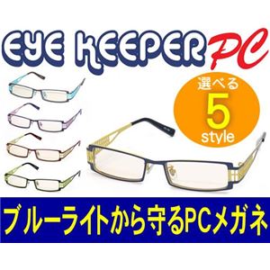 ブルーライトをカットして貴方の目を守る 軽量素材のPCメガネ アイキーパーPC （メタルフレーム） EK-003 C-52 ネイビー／イエロー