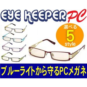 ブルーライトをカットして貴方の目を守る 軽量素材のPCメガネ アイキーパーPC （メタルフレーム） EK-003 C-84 レッド／アイボリー