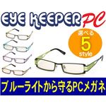 ブルーライトをカットして貴方の目を守る 軽量素材のPCメガネ アイキーパーPC （メタルフレーム） EK-003 C-96 ブラック／ライトグリーン