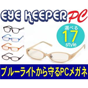 ブルーライトをカットして貴方の目を守る 軽量素材のPCメガネ アイキーパーPC EK-001 C-11 パール