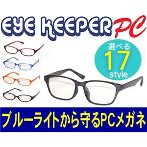 ブルーライトをカットして貴方の目を守る 軽量素材のPCメガネ アイキーパーPC EK-004 C-20 グレー