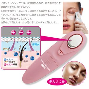 PORE ERASER IONi|ACCT[CIjь̂| sNipj R1106-10摜S