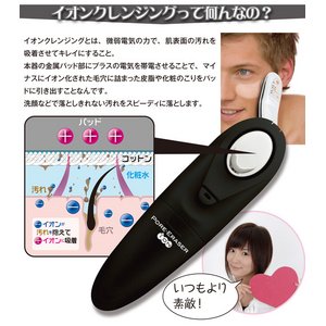 PORE ERASER IONi|ACCT[CIj13YGXe ubNijpj R1106-20摜S