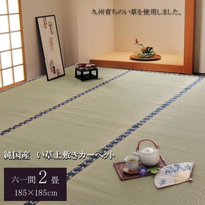 純国産/日本製 糸引織 い草上敷 『梅花』 六一間2畳（約185×185cm 正方形）