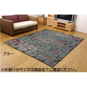 純国産/日本製 袋織い草カーペット 『なでしこ』 ブルー 江戸間6畳（約261×352cm）