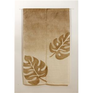 本麻100%使用 『ステラ 麻暖簾』 ブラウン 85×150cm