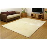 洗える ウォッシャブルラグカーペット 『WSウェンデルNSK』 アイボリー 200×250cm