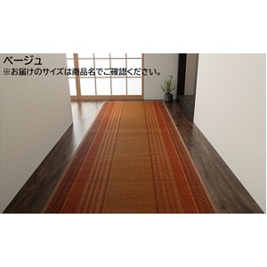純国産/日本製 い草の廊下敷き 『DXランクス総色』 ベージュ 約80×440cm（裏：不織布）