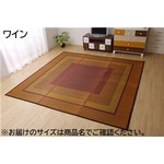 純国産/日本製 い草花ござ 『DXランクス総色』 ワイン 江戸間4.5畳（約261×261cm）