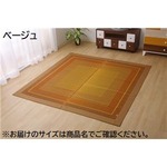 純国産/日本製 い草花ござカーペット 『ランクス総色』 ベージュ 江戸間6畳（約261×352cm）