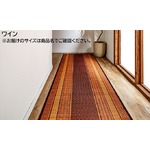 純国産/日本製 い草の廊下敷き 『DXランクス総色』 ワイン 約80×540cm（裏：不織布）