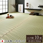 純国産/日本製 掛川織 い草カーペット 『松川』ベージュ 江戸間10畳（約435×352cm）