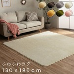 フィラメント素材 ホットカーペットカバー 『フィリップ』 ピンク 130×185cm