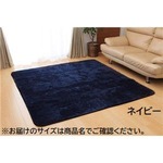フィラメント素材 ホットカーペットカバー 『フィリップ』 ネイビー 130×185cm