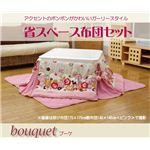 省スペース こたつ薄掛敷布団セット 『ブーケNS省S』 ピンク 160×190cm