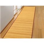 糸なしタイプ 皮下使用 竹の廊下敷 『クレオパトラ』 ブラウン 80×440cm