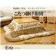 エレガンス柄 こたつ厚掛け布団単品 『エリス』 ベージュ 205×285cm画像最小1