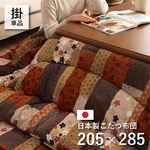 国内プリント こたつ厚掛け布団単品 『京好み』 205×285cm