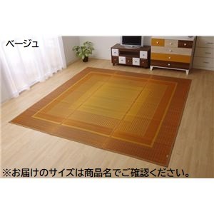 純国産/日本製 い草ラグカーペット 夏用 『D×ランクス総色』 ベージュ 約140×200cm （裏：不織布）