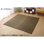 純国産/日本製 い草ラグカーペット 夏用 『Fソリッド』 ダークブラウン 約191×191cm（裏：ウレタン）