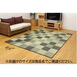 純国産/日本製 い草ラグカーペット 夏用 『ブロック2』 グレー 約191×191cm